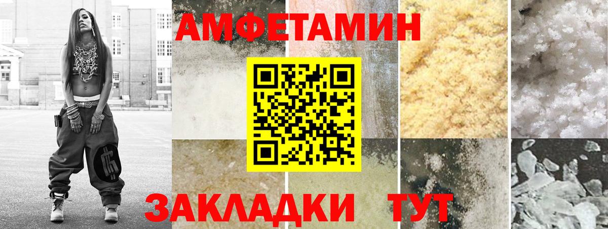 Амфетамин 97%  АМФЕТАМИН  Нефтеюганск  Вход с VPN  Amphetamine 