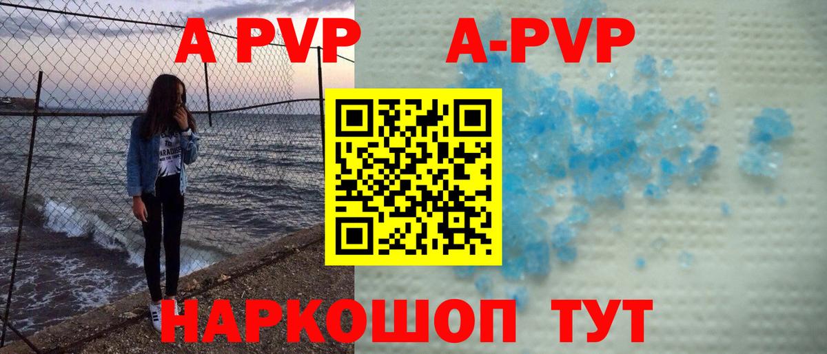 А ПВП  Вход с VPN  APVP кристаллы  Нефтеюганск  Alpha PVP СК КРИС 