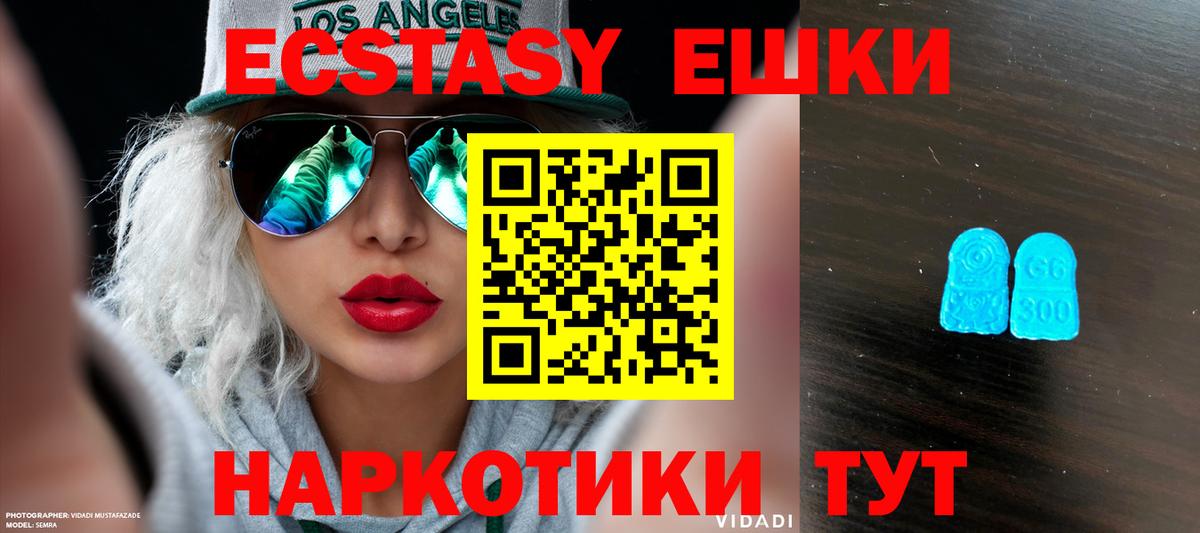 Нефтеюганск  ЭКСТАЗИ  Вход с VPN  Экстази MDMA  Экстази таблы 