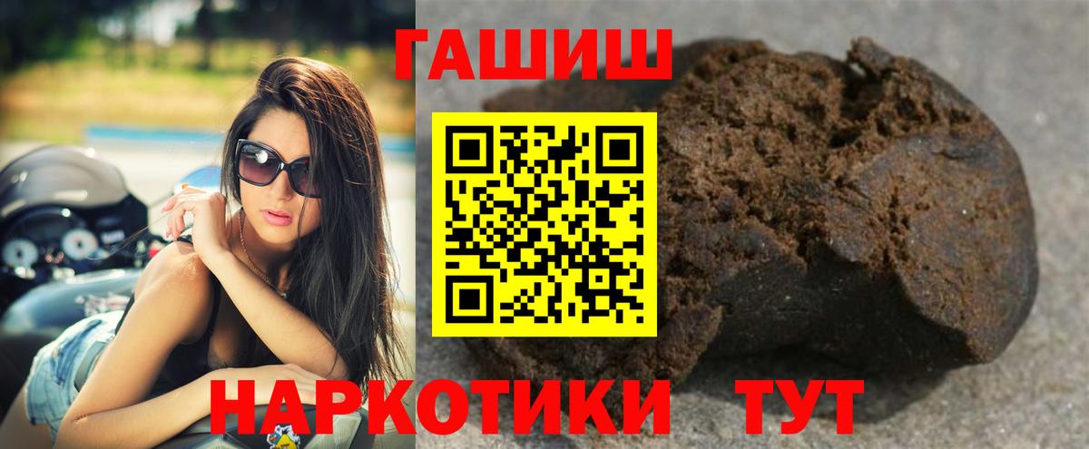 Нефтеюганск  ГАШ индика сатива  Гашиш Premium  Вход с VPN 