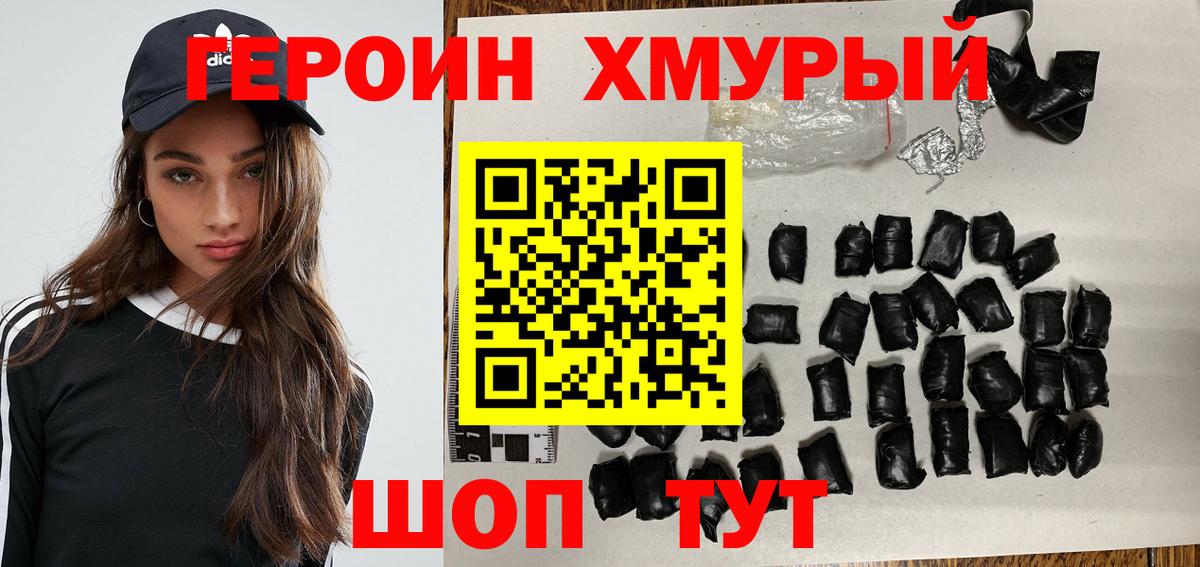 Героин Афган  Вход с VPN  Нефтеюганск 