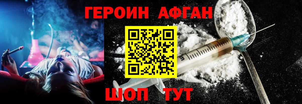 Героин белый Нефтеюганск