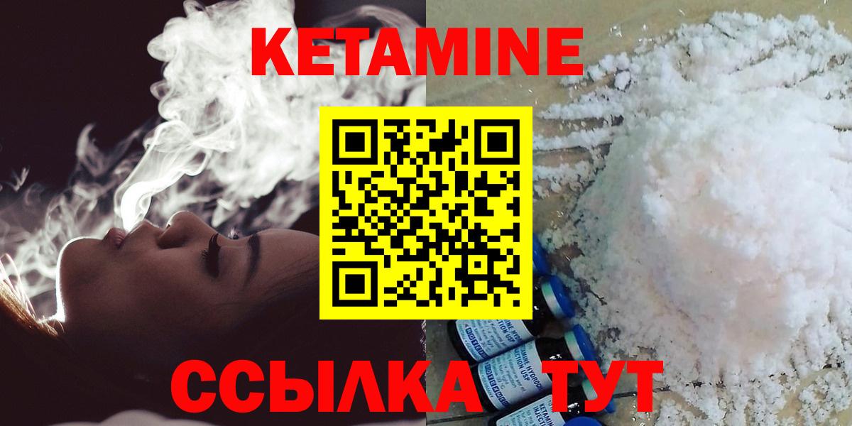 КЕТАМИН VHQ  Кетамин ketamine  Вход с VPN  Нефтеюганск 