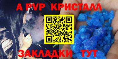 бошки Комсомольск-на-Амуре