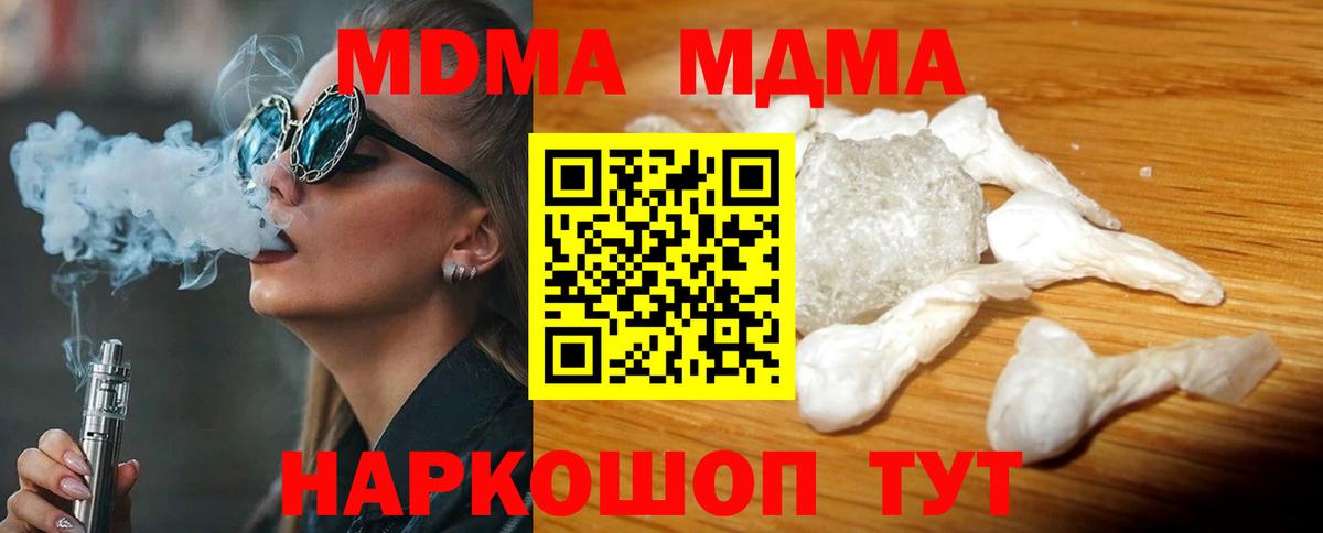 МДМА  МДМА молли  Вход с VPN  Нефтеюганск  MDMA crystal 