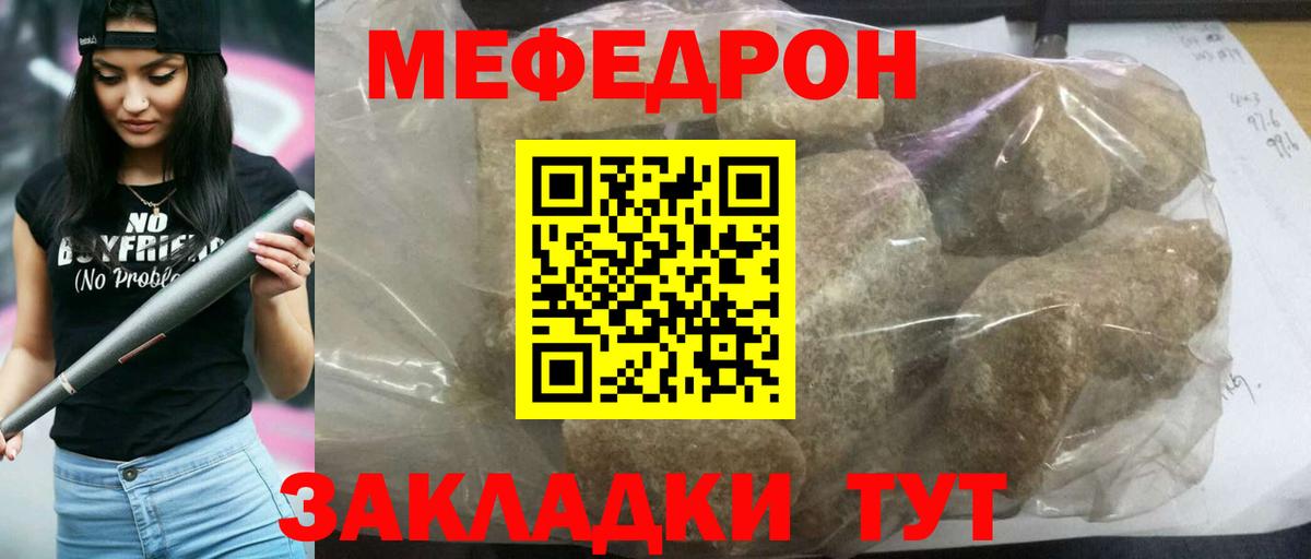 Мефедрон Нефтеюганск