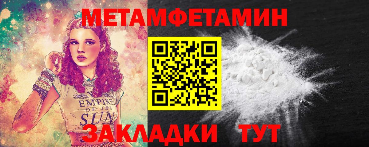 Метамфетамин  МЕТАМФЕТАМИН пудра  Вход с VPN  Нефтеюганск 