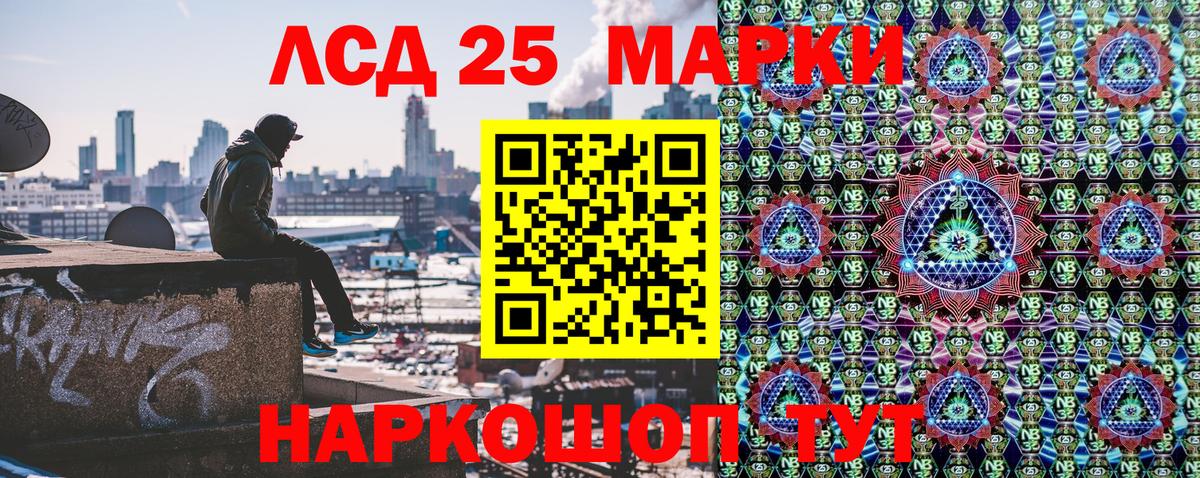 Наркотические марки 1500мкг Нефтеюганск