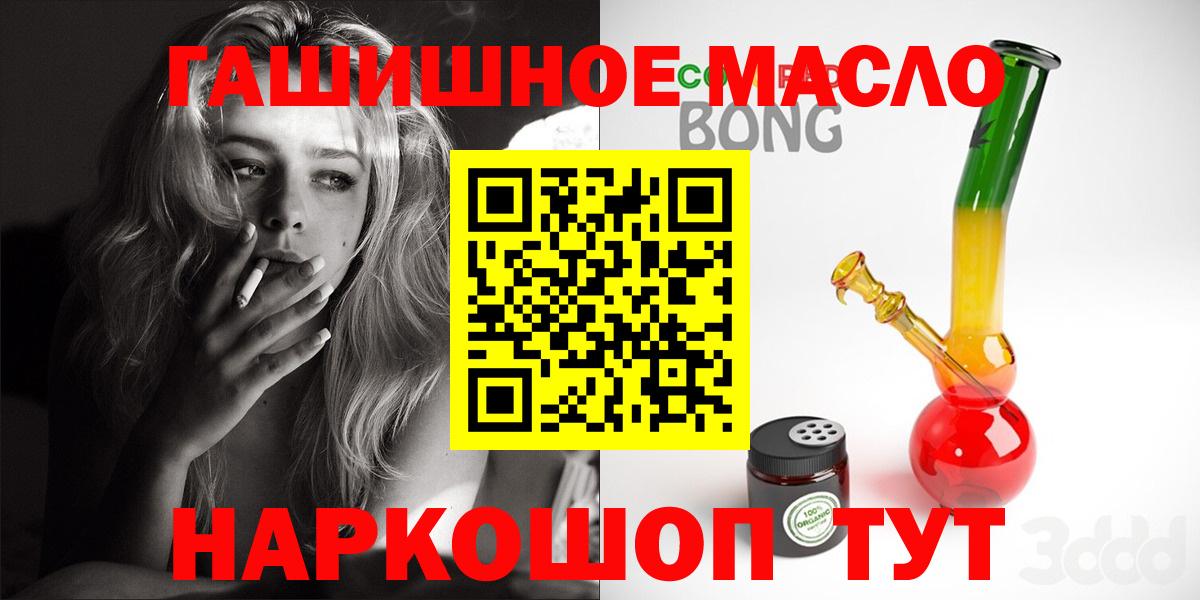 ТГК жижа  Вход с VPN  ТГК гашишное масло  Нефтеюганск 